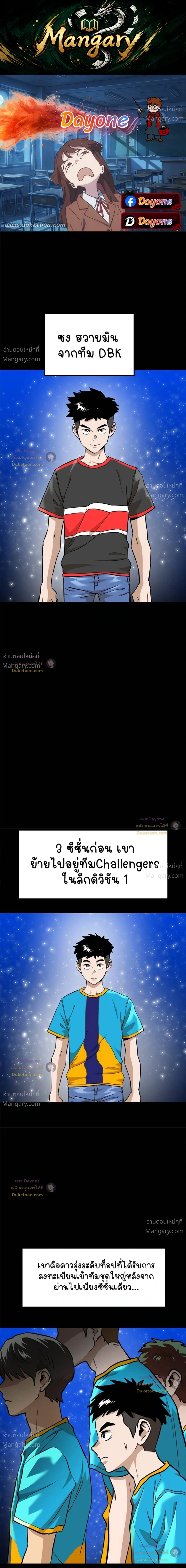 Double Click ตอนที่ 164 หน้า 1