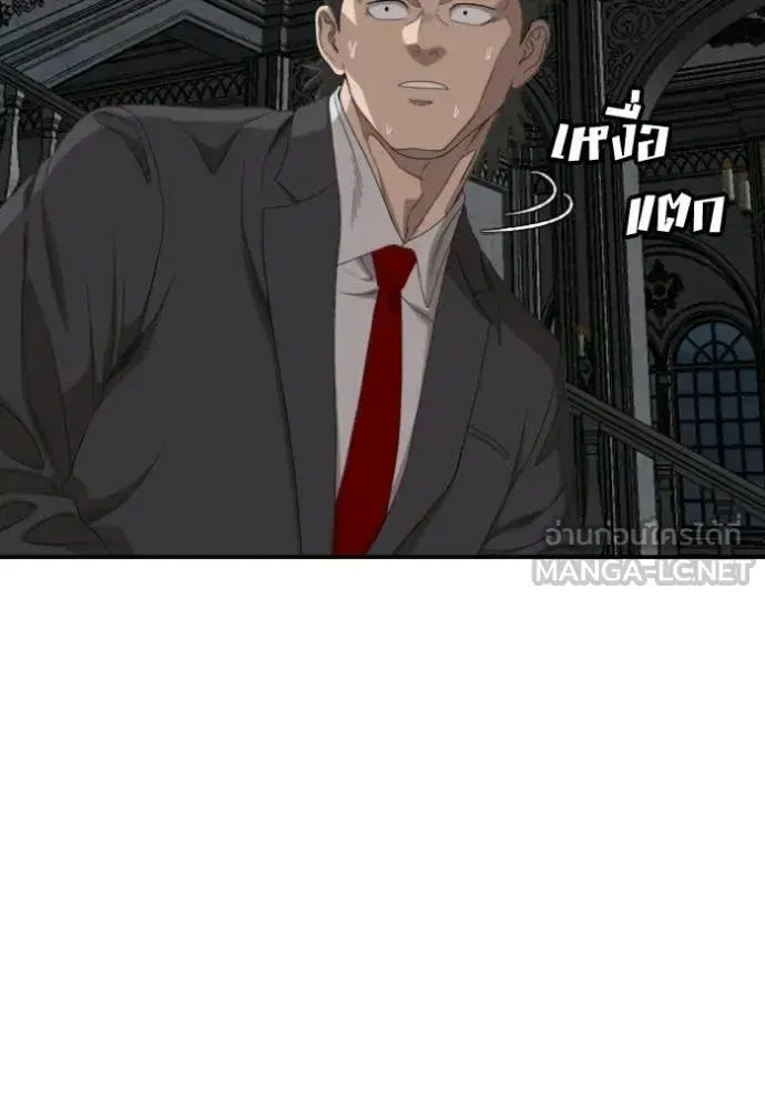 Bad Guy ตอนที่ 277 หน้า 31