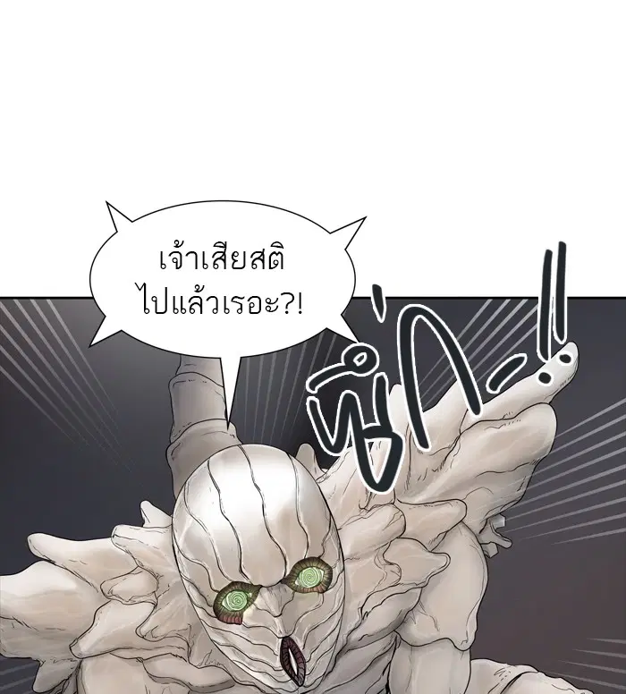 Tower of God ตอนที่ 438 หน้า 123