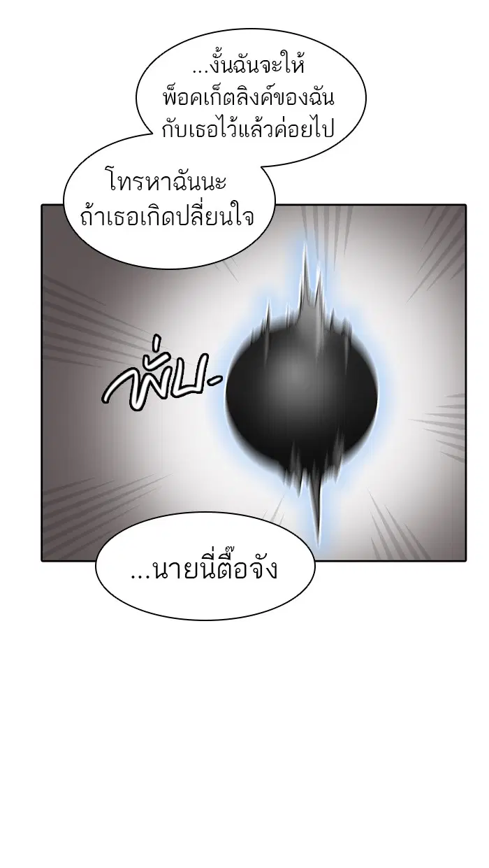 Tower of God ตอนที่ 455 หน้า 82