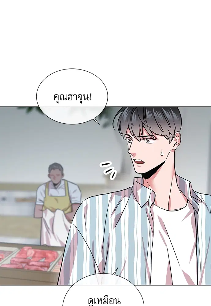 Red Candy – ปฏิบัติการชิงหัวใจ ตอนที่ 84 หน้า 5