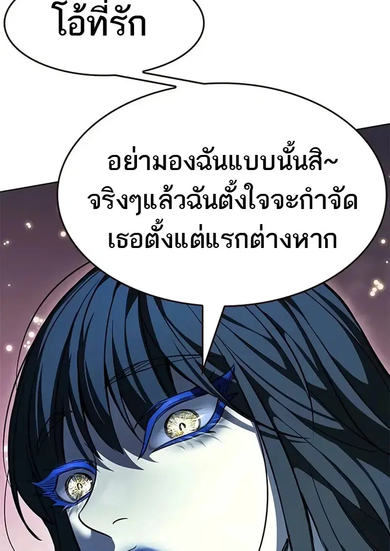 Eleceed ตอนที่ 371 หน้า 181