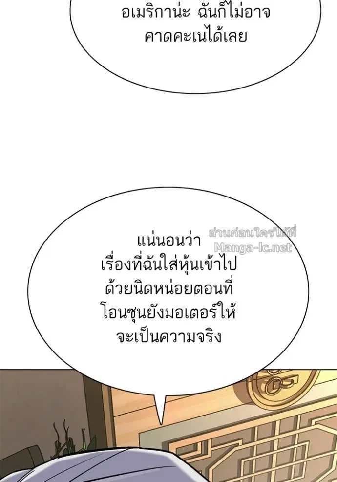 Reborn Rich ตอนที่ 191 หน้า 59