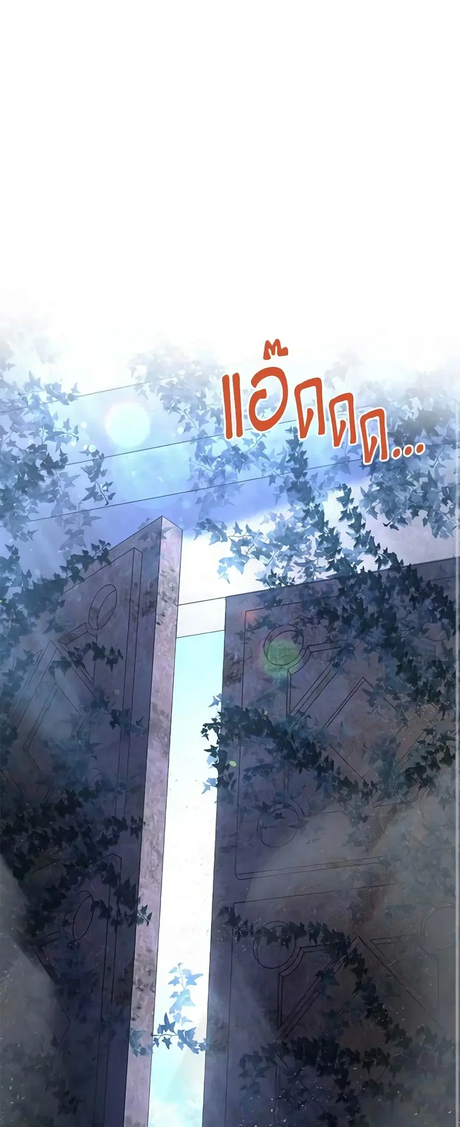 The Soulless Duchess ตอนที่ 39 หน้า 15