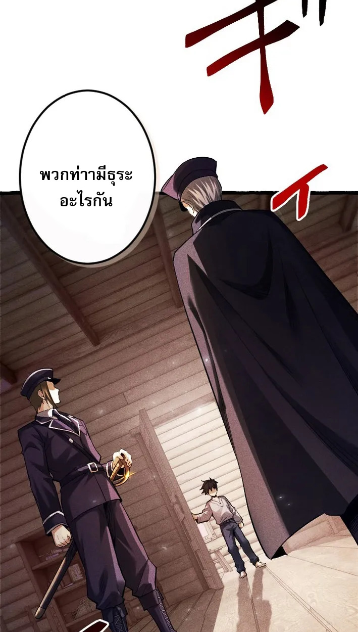 Reincarnates as His Descendant 1000 Years Later ตอนที่ 2 หน้า 98