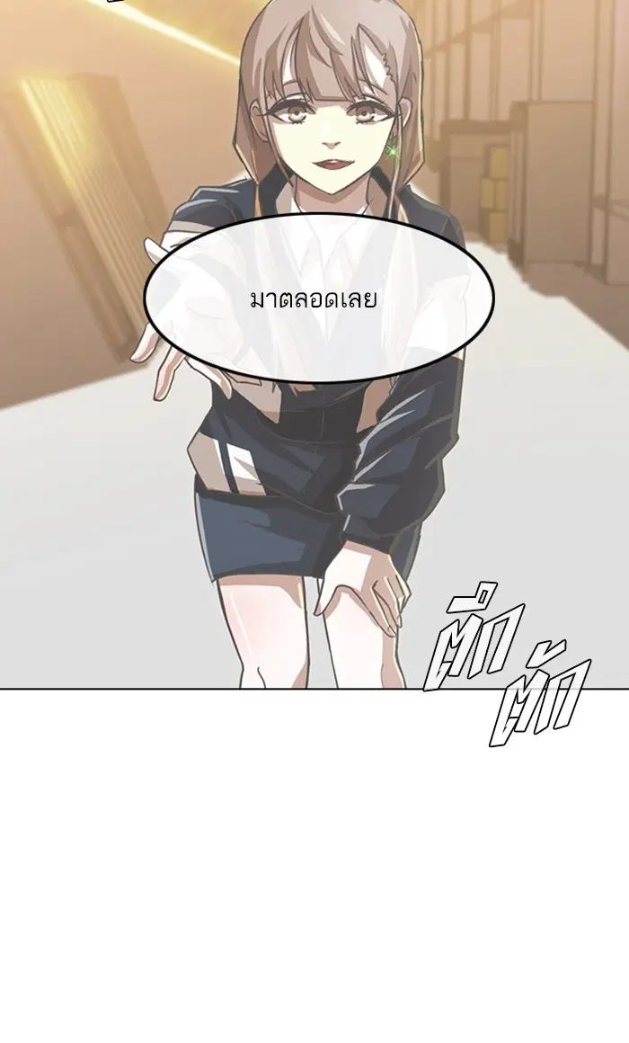 Random Chat ตอนที่ 126 หน้า 73