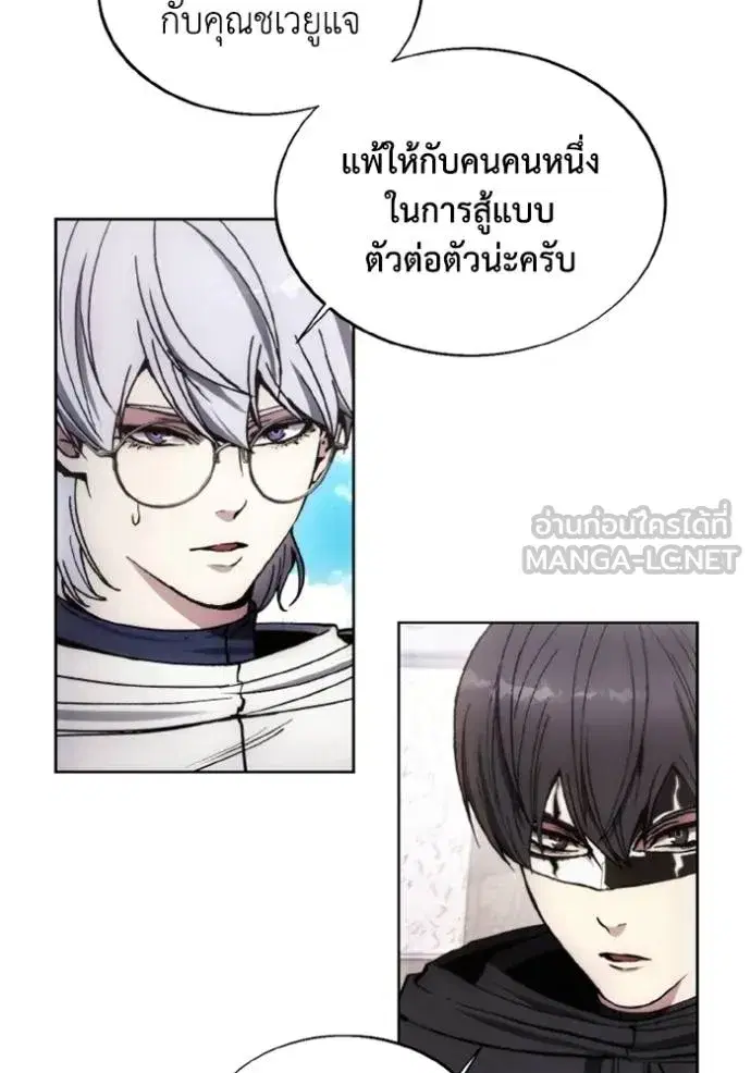 How to Live as a Villain ตอนที่ 145 หน้า 96