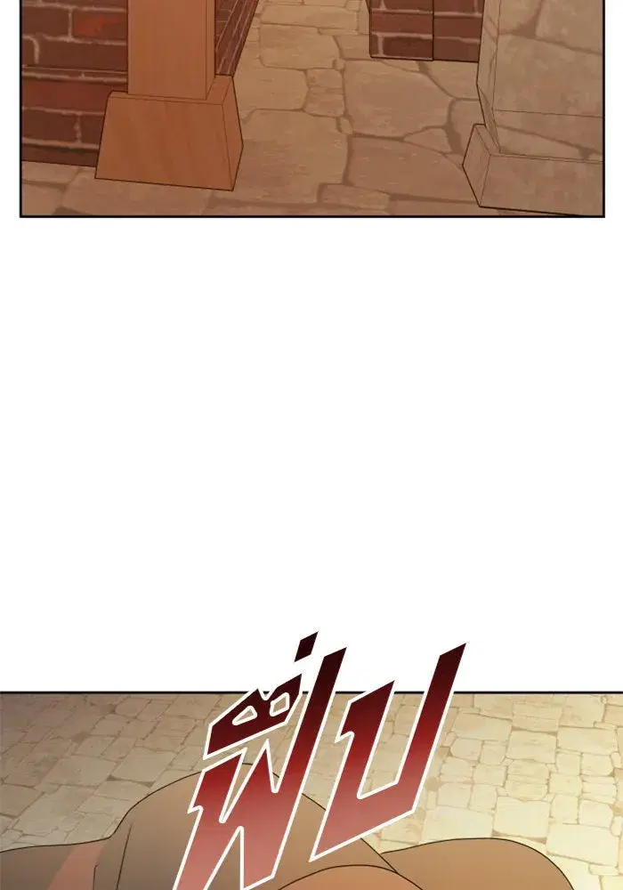 Your Throne ตอนที่ 62 หน้า 106