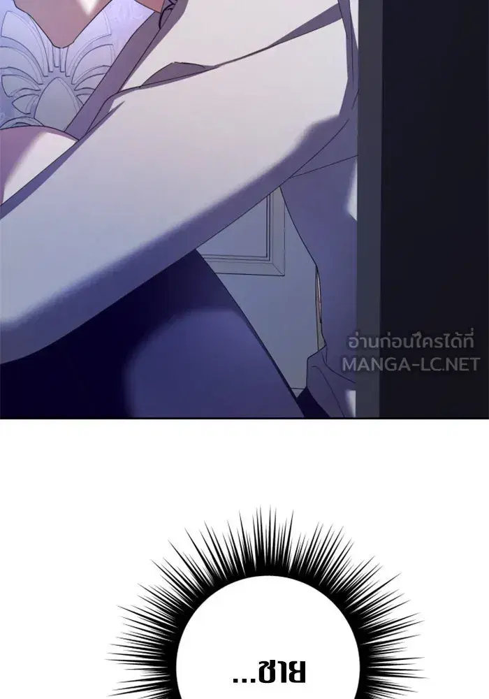 Your Throne ตอนที่ 133 หน้า 57
