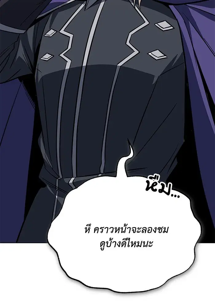 The Lazy Lord Masters the Sword ตอนที่ 118 หน้า 170