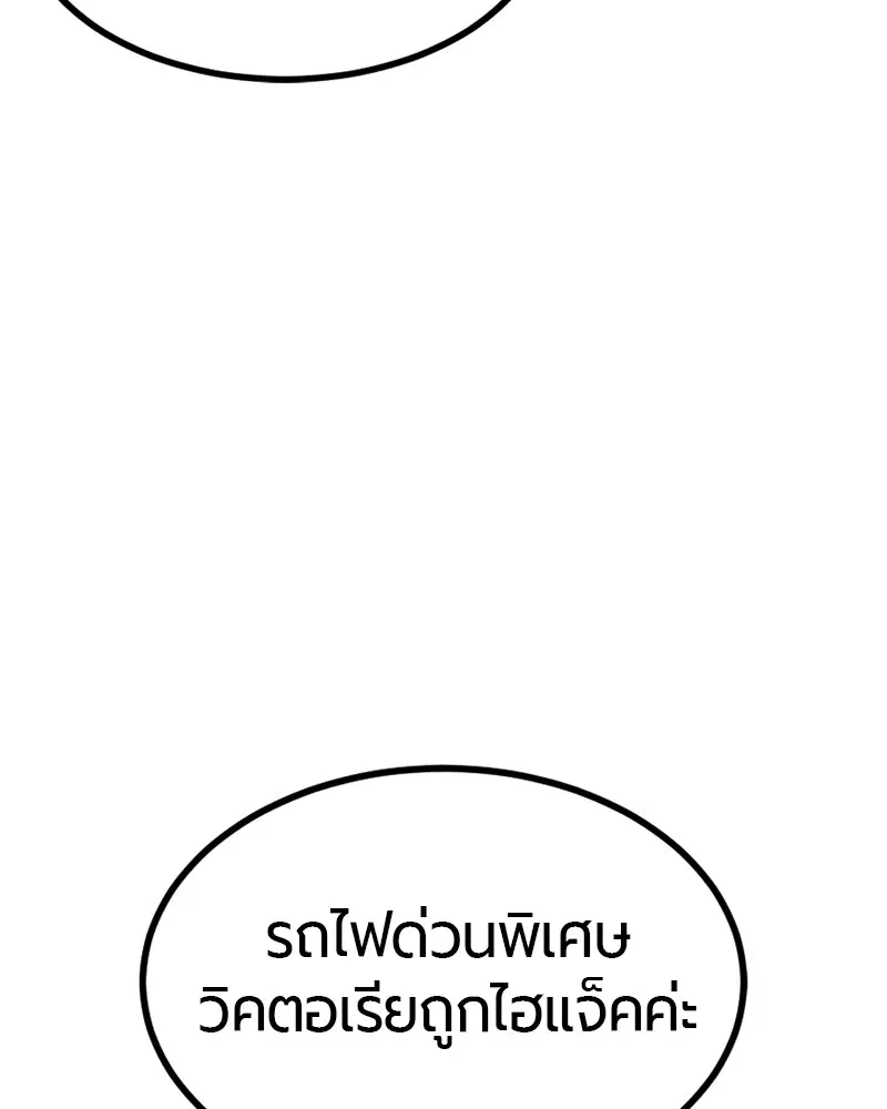 HERO KILLER ตอนที่ 34 หน้า 27