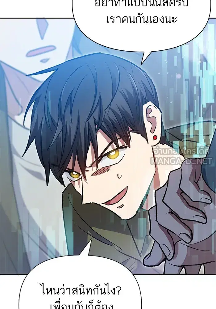 The S-Classes That I Raised (My S-Class Hunters) ตอนที่ 101 หน้า 78
