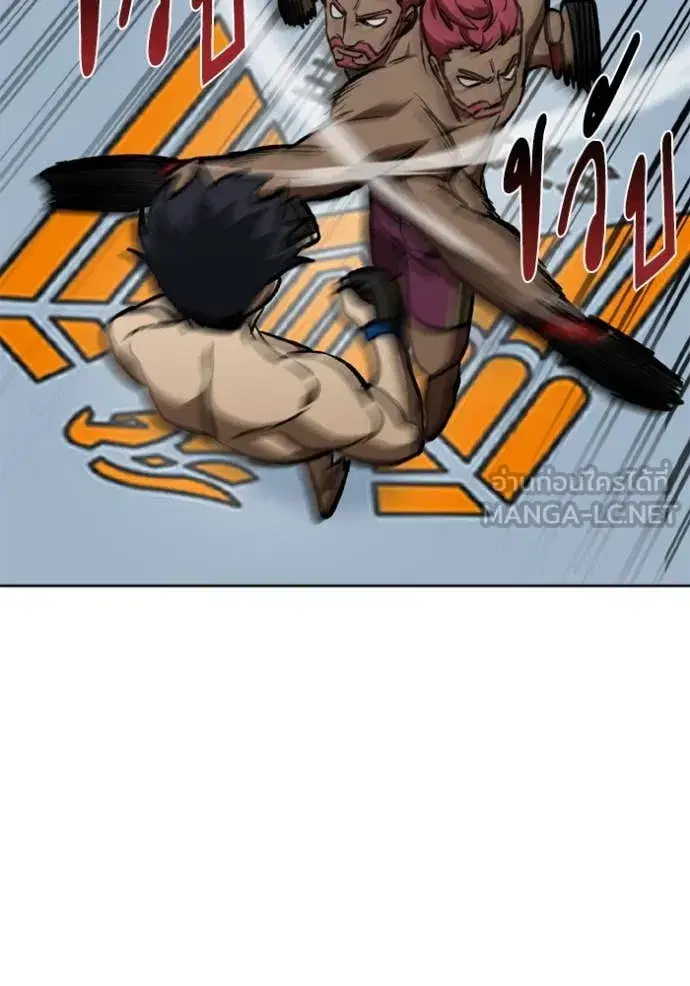 King of the Octagon ตอนที่ 168 หน้า 84
