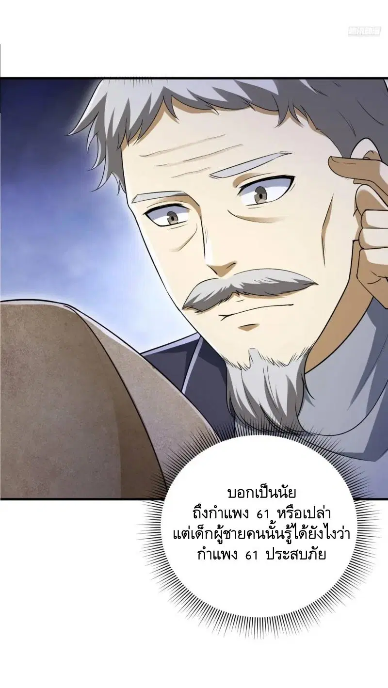 The First Order ตอนที่ 323 หน้า 5