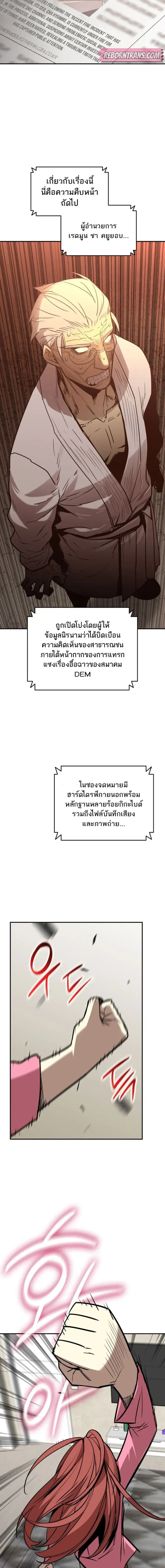 Worn and Torn Newbie ตอนที่ 210 หน้า 15
