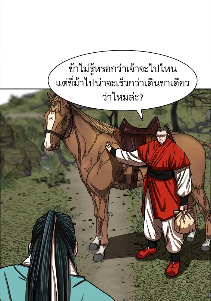 Escort Warrior ตอนที่ 187 หน้า 11
