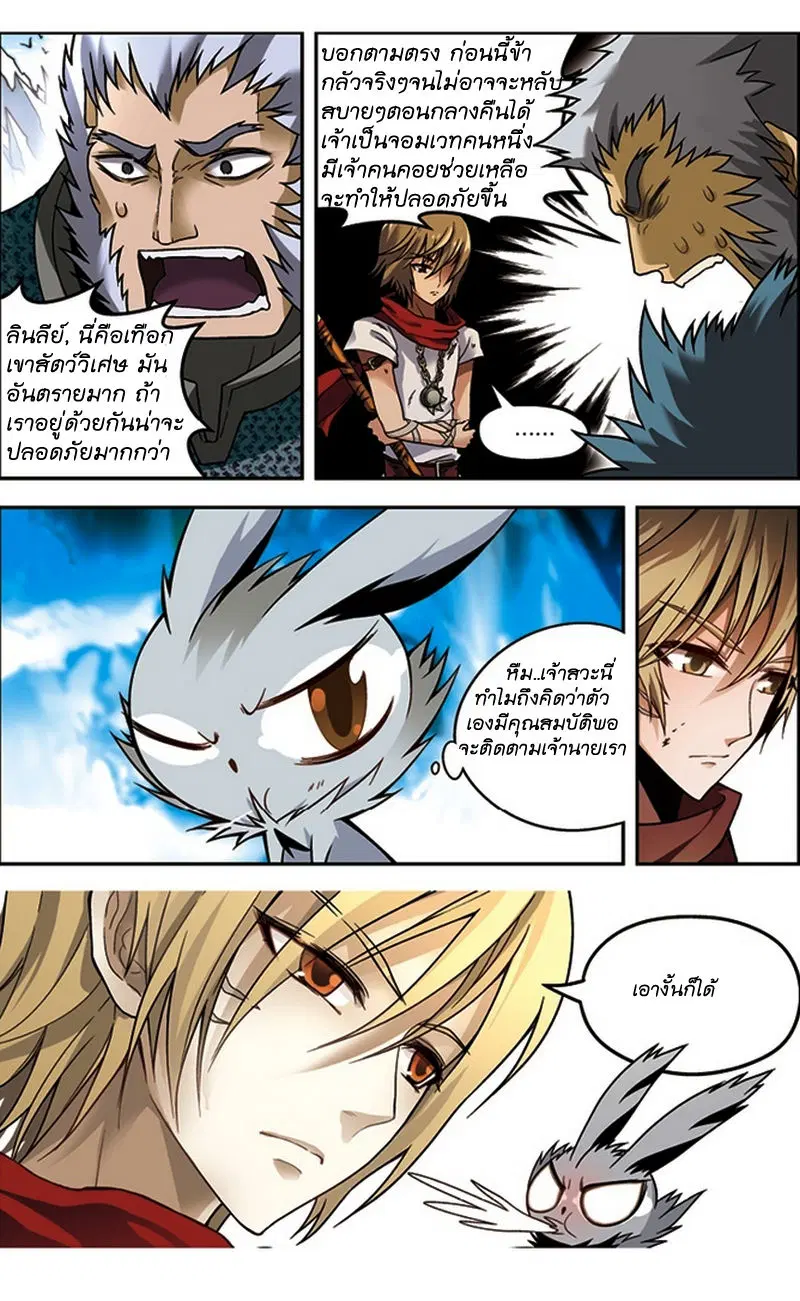 Panlong ตอนที่ 40 หน้า 9