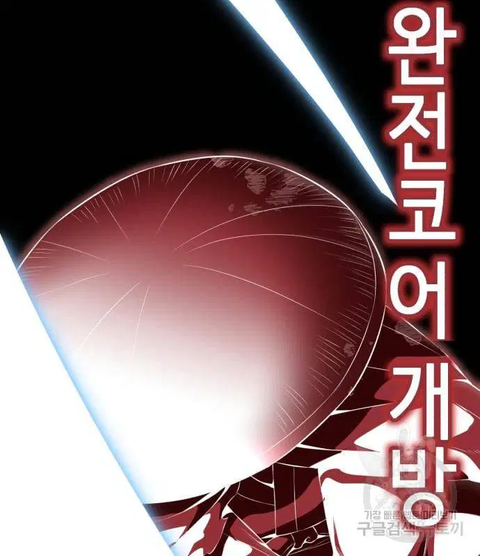 The Boy of Death ตอนที่ 153 หน้า 50