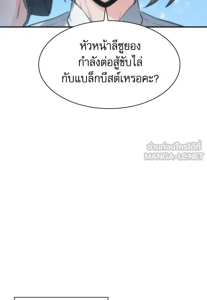 Seoul Station Druid ตอนที่ 196 หน้า 68