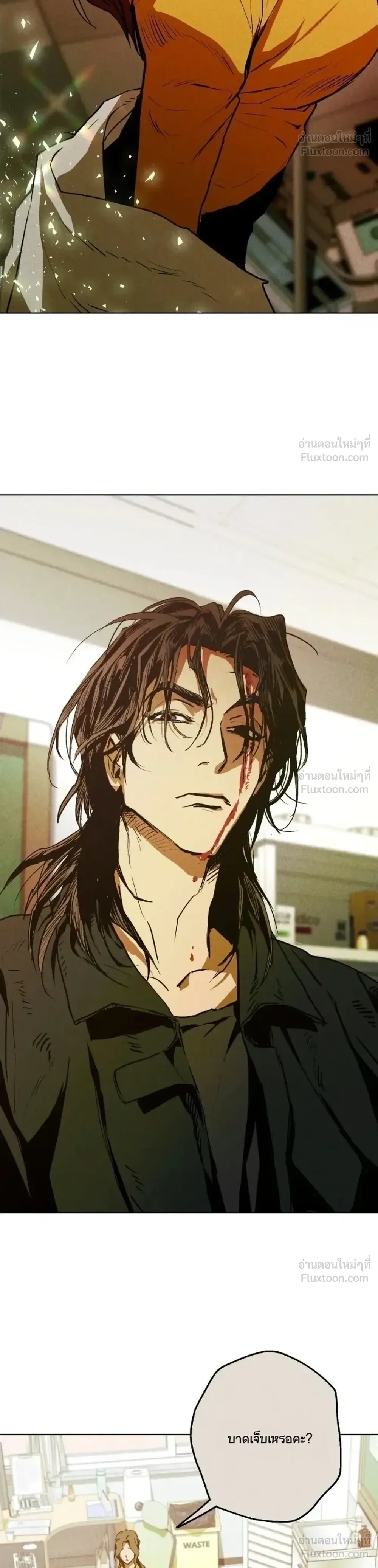 The School Nurse – คุณครูห้องพยาบาล ตอนที่ 1 หน้า 21