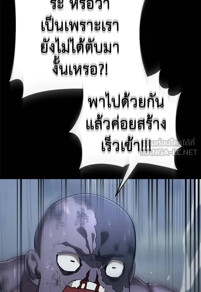 Reincarnation Path of The Underworld King ยอมรา ผู้พิพากษาจากนรก ตอนที่ 117 หน้า 49