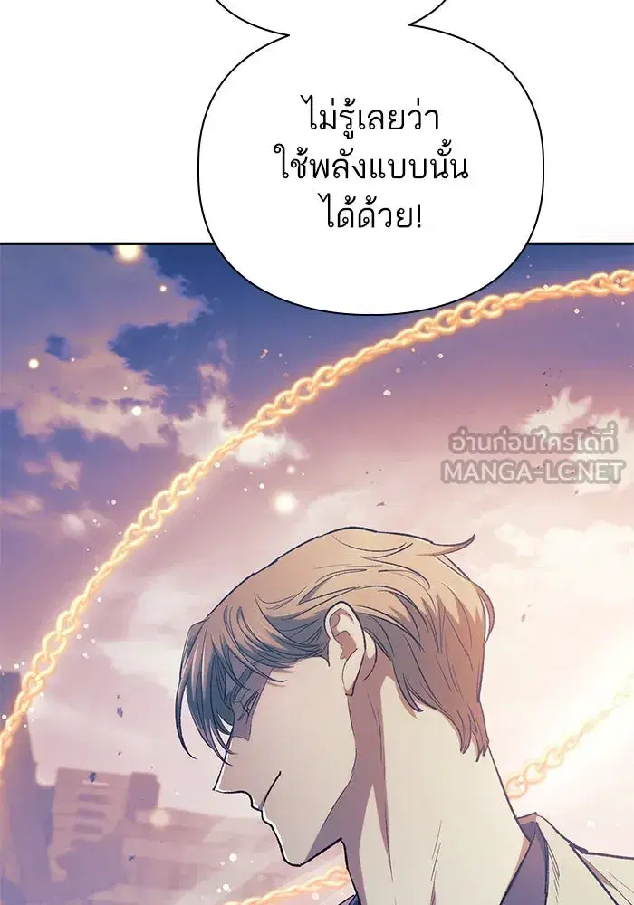 The S-Classes That I Raised (My S-Class Hunters) ตอนที่ 128 หน้า 6