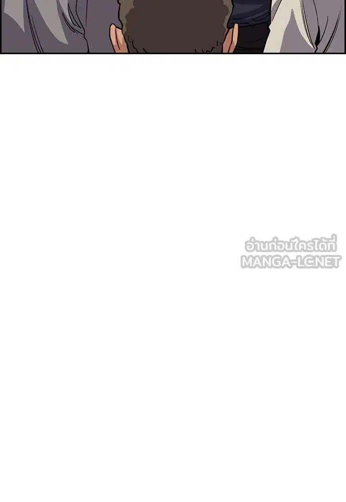 True Education ตอนที่ 234 หน้า 12