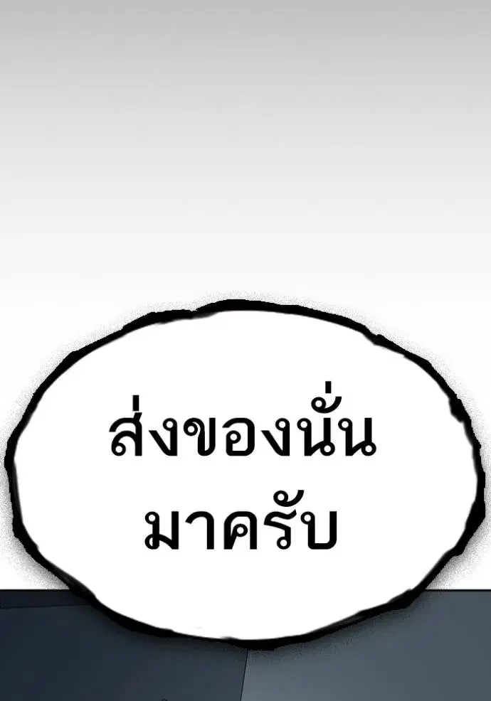 Study Group ตอนที่ 244 หน้า 19