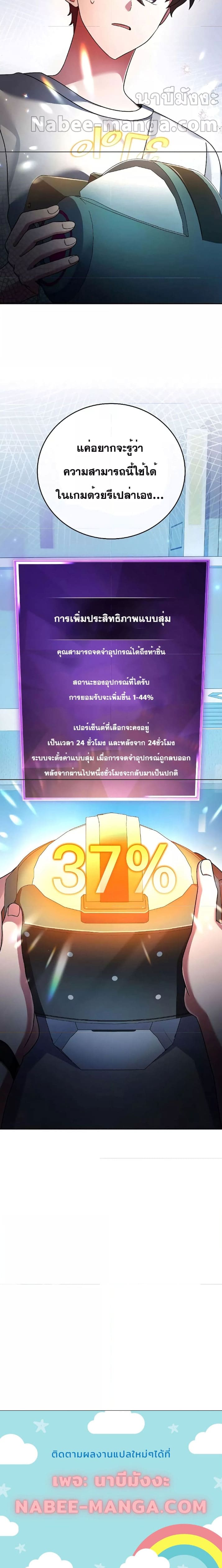 The Novel’s Extra (Remake) ตอนที่ 74 หน้า 29