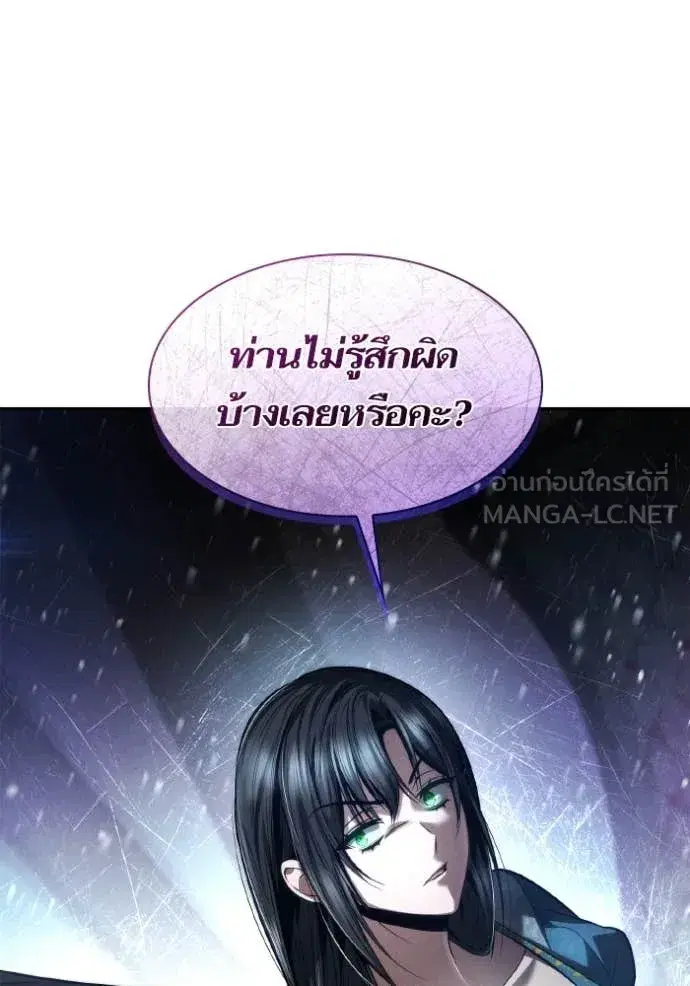 I Am the Queen in This Life ตอนที่ 152 หน้า 123