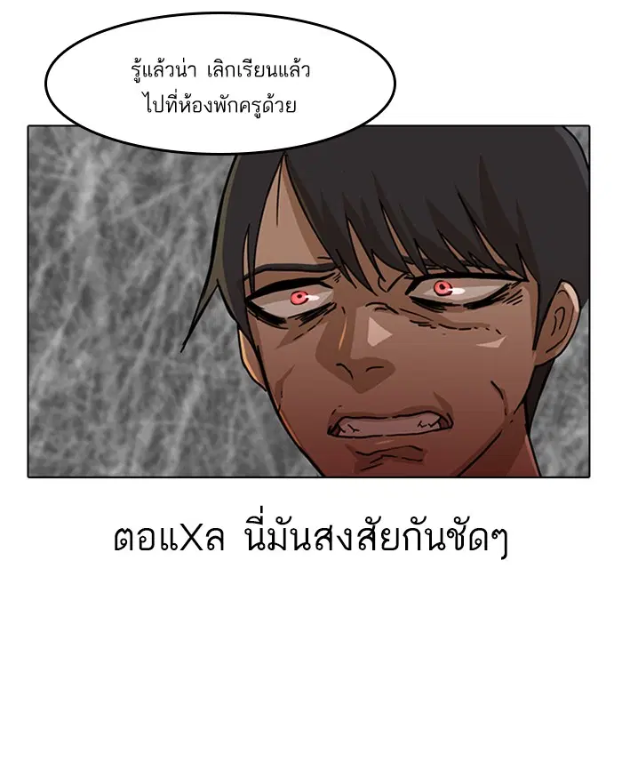 Random Chat ตอนที่ 20 หน้า 7