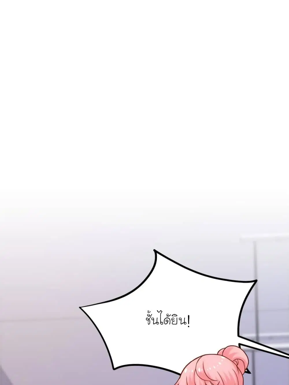 My Beautiful Time with You ตอนที่ 140 หน้า 29