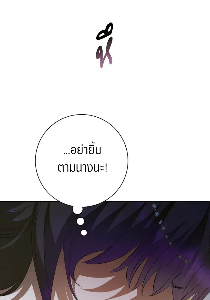 Your Throne ตอนที่ 146 หน้า 176
