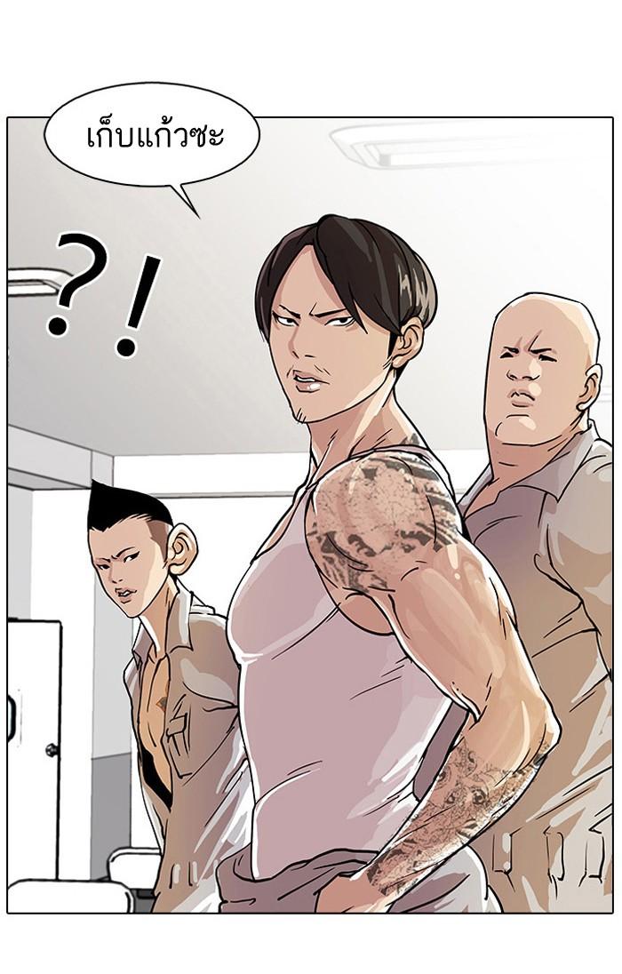 Lookism ตอนที่ 22 หน้า 24