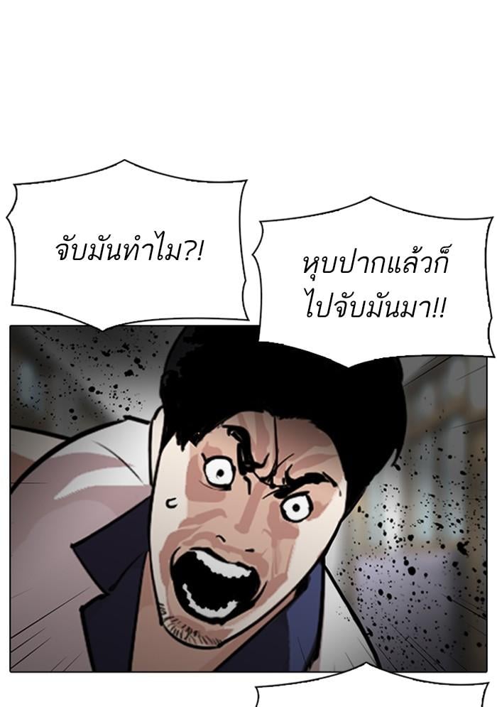 Lookism ตอนที่ 302 หน้า 15