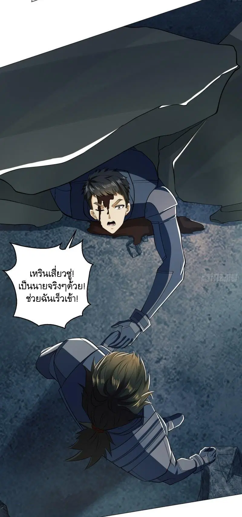 The First Order ตอนที่ 127 หน้า 52