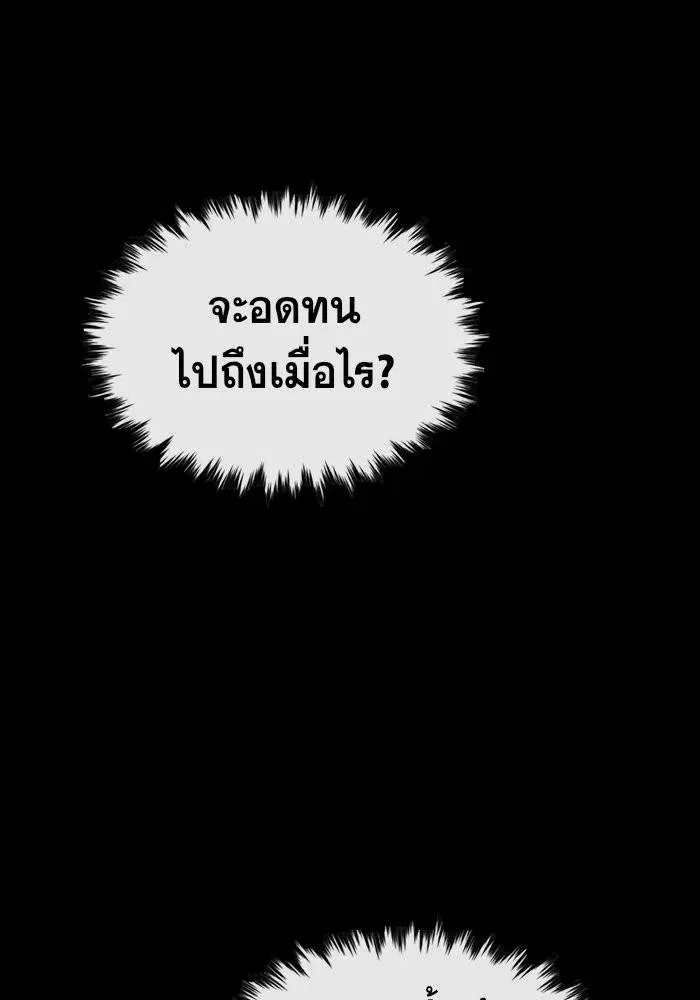 True Education ตอนที่ 40 หน้า 72