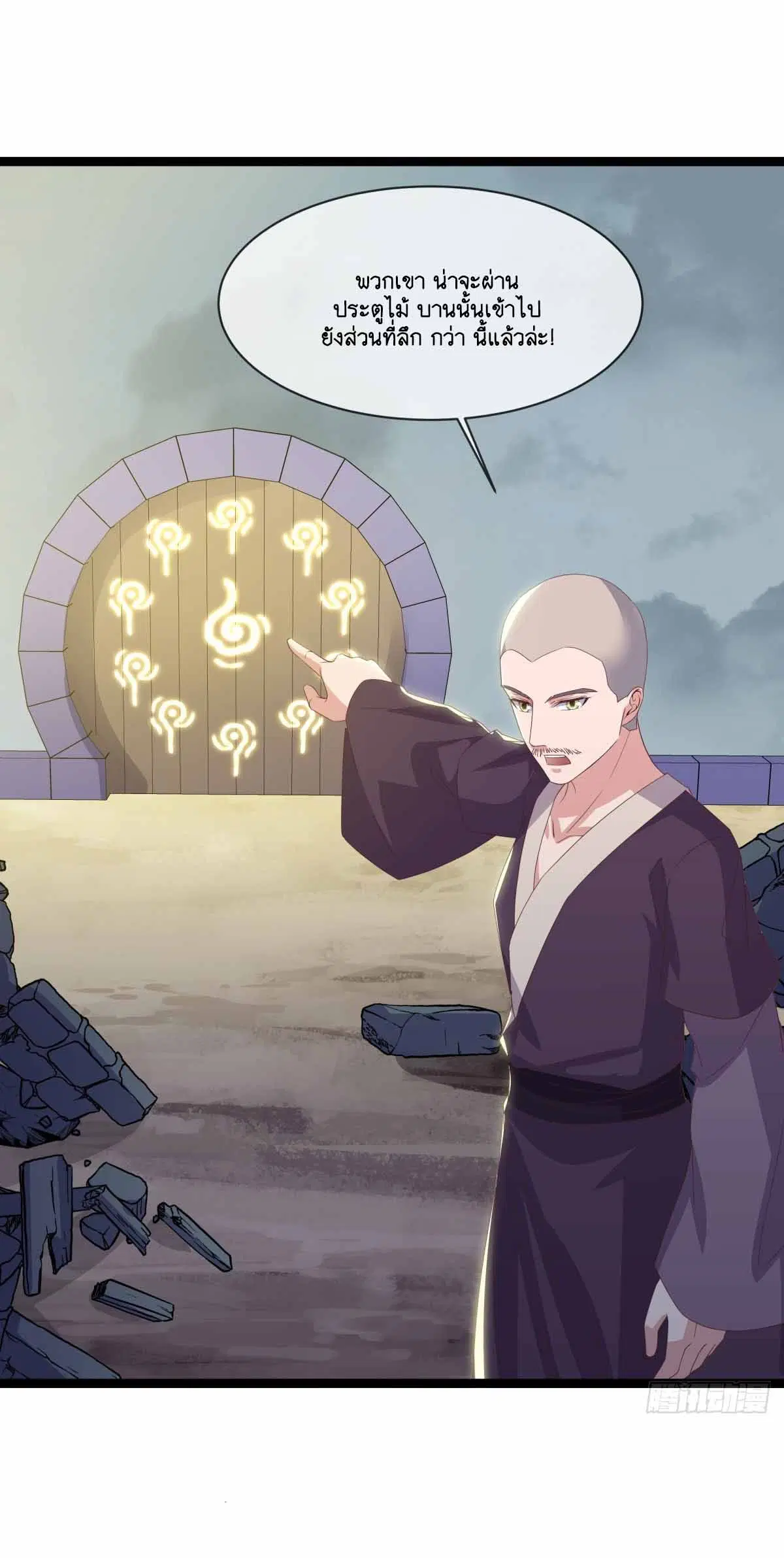 Peerless Battle Spirit ตอนที่ 687 หน้า 50