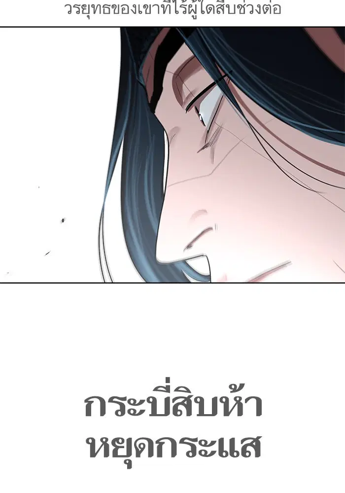 Escort Warrior ตอนที่ 130 หน้า 74