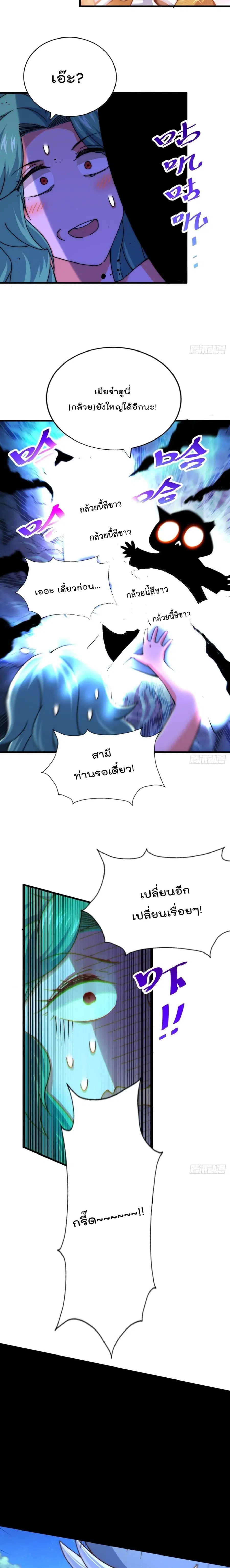 Who is your Daddy ตอนที่ 118 หน้า 4