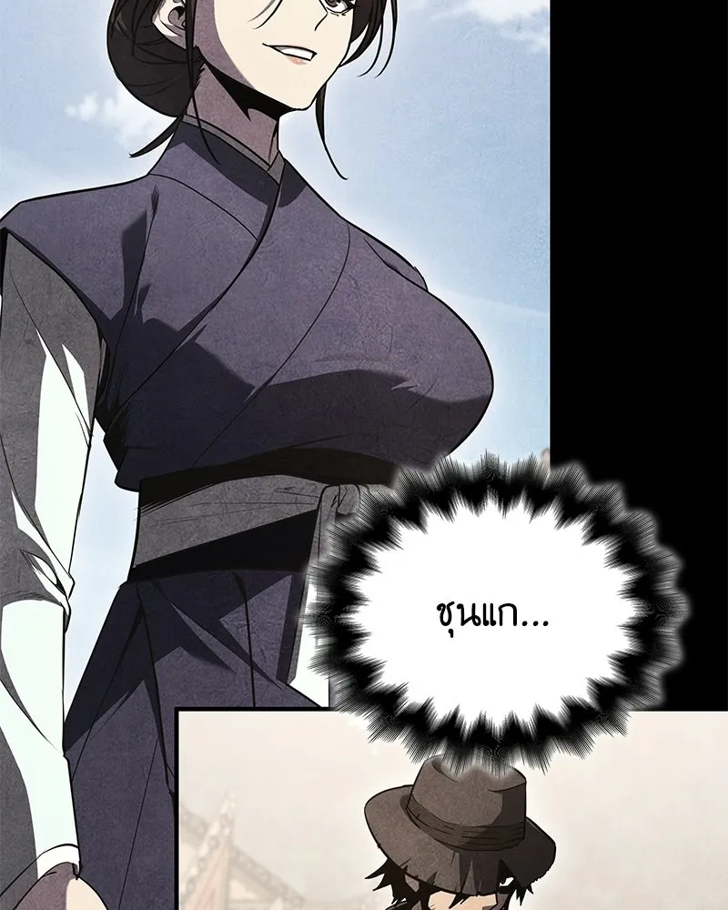 I Reincarnated As The Crazed Heir เกิดอีกทีเป็นว่าที่ประมุขลัทธิมาร ตอนที่ 147 หน้า 220