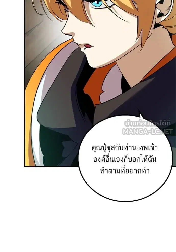 Return to Player ตอนที่ 174 หน้า 33