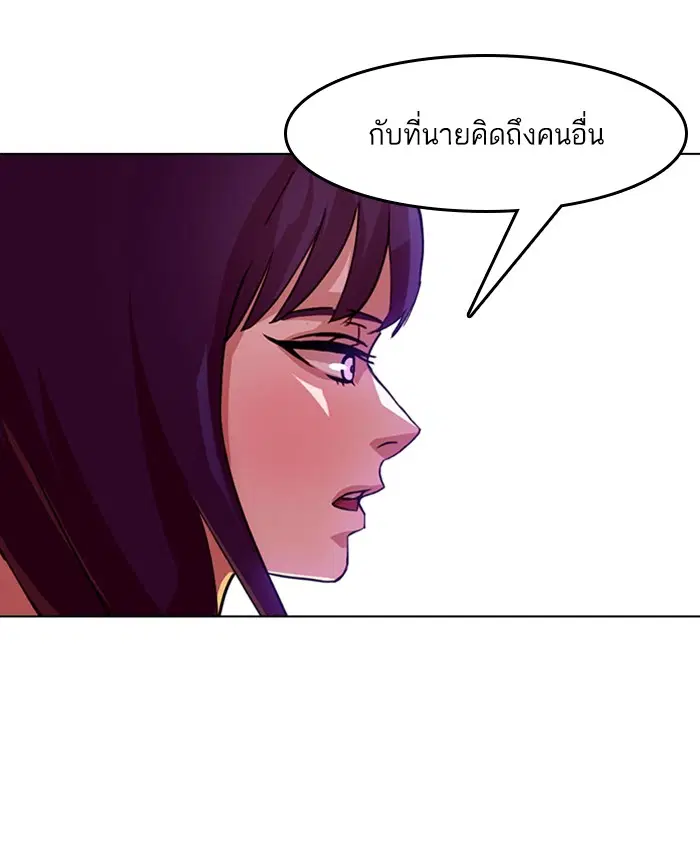 Random Chat ตอนที่ 34 หน้า 78