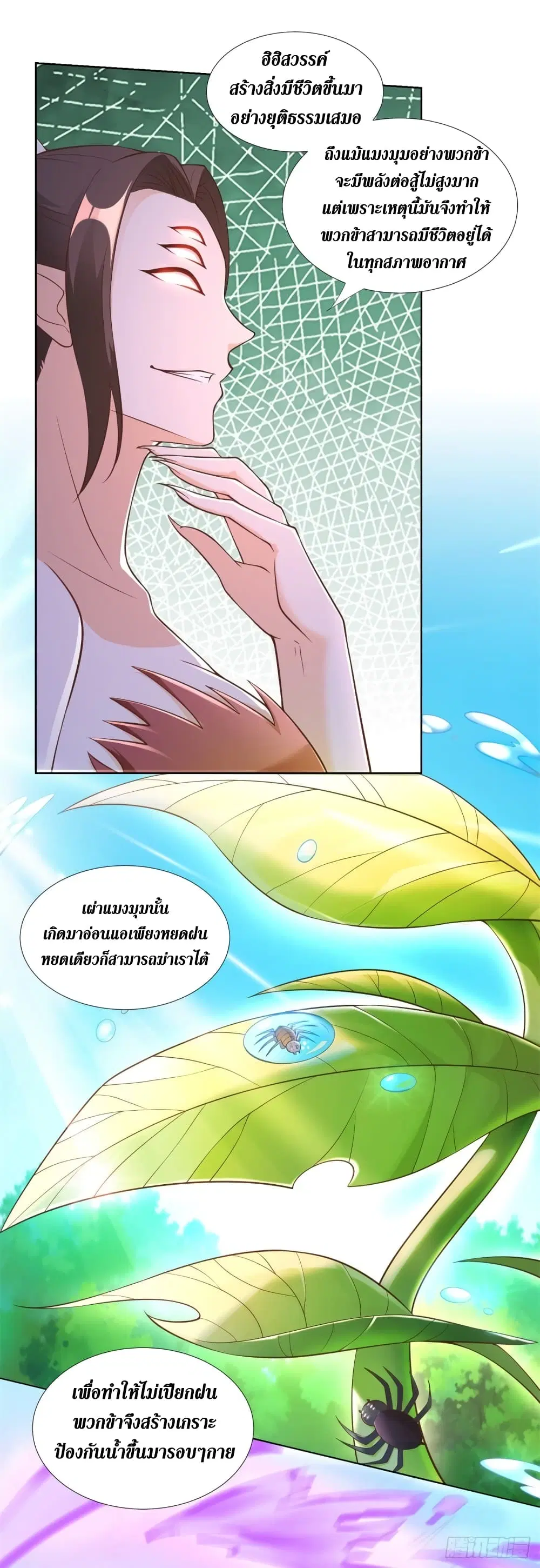 Zhi Zun Chong Sheng ตอนที่ 154 หน้า 18