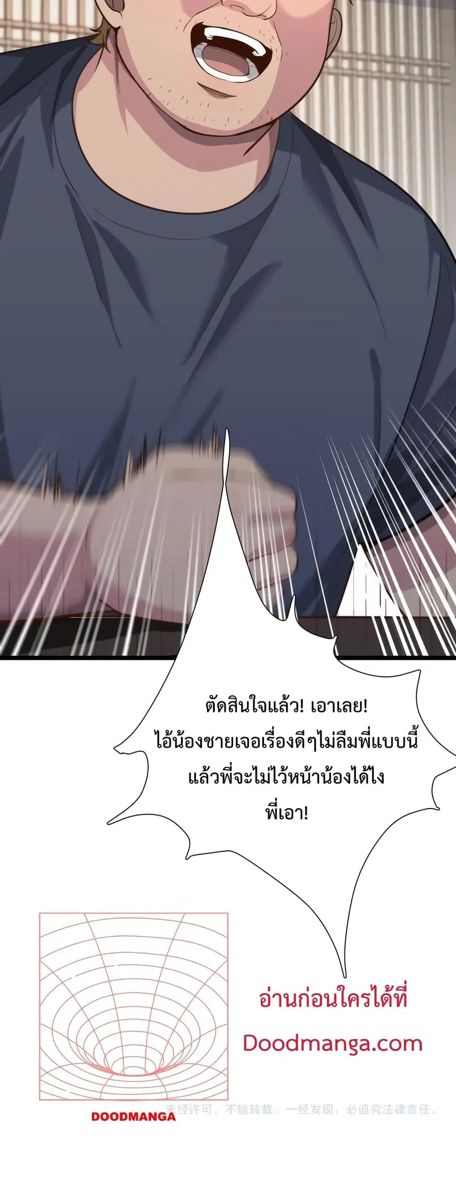 i’m stuck on the same day for a thousand years ตอนที่ 61 หน้า 31