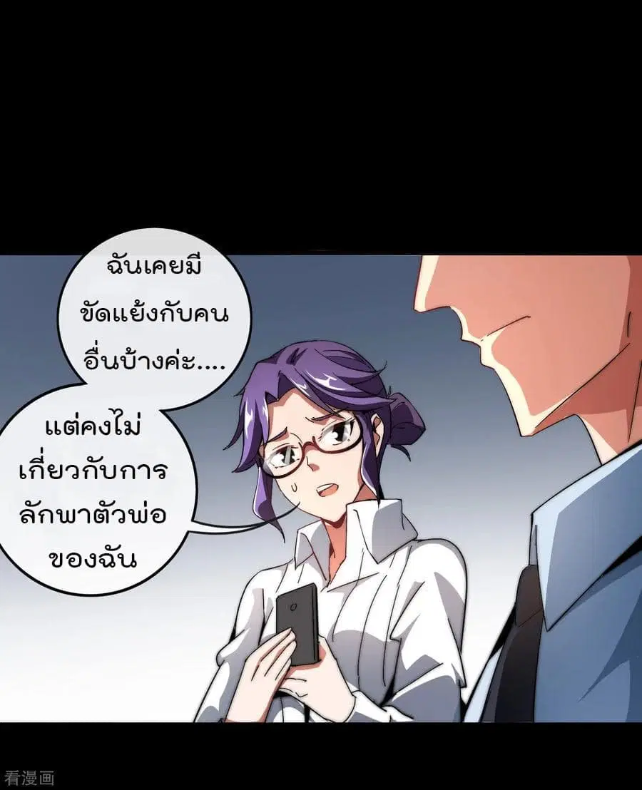I am The Richest in The World ตอนที่ 42 หน้า 11