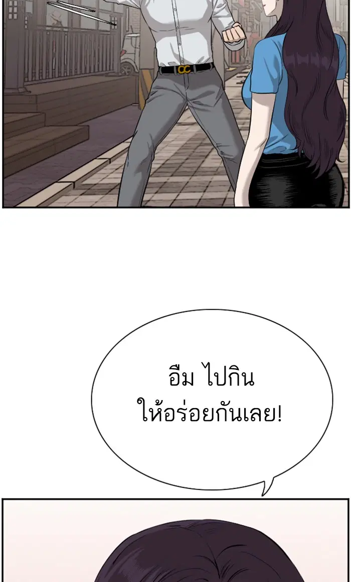Bad Guy ตอนที่ 84 หน้า 25