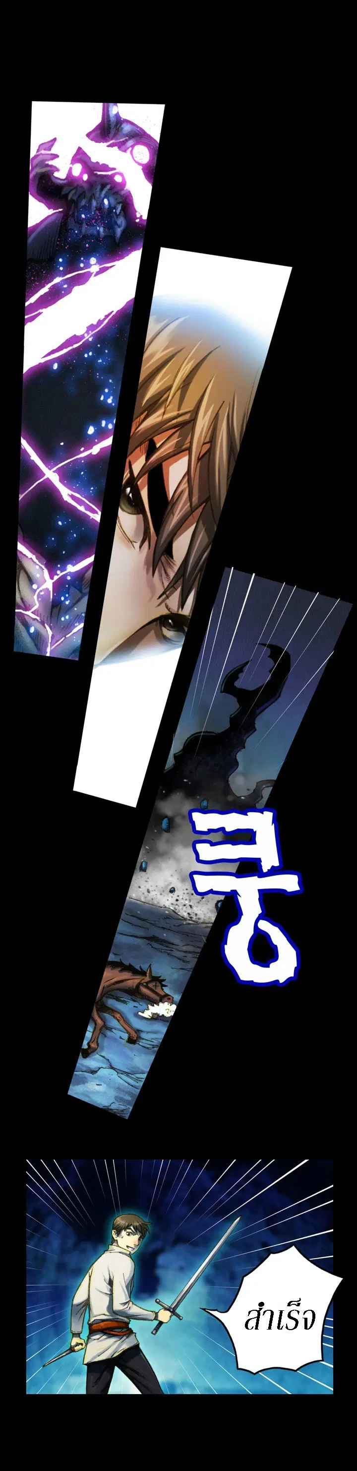 Legendary Moonlight Sculptor ตอนที่ 22 หน้า 14