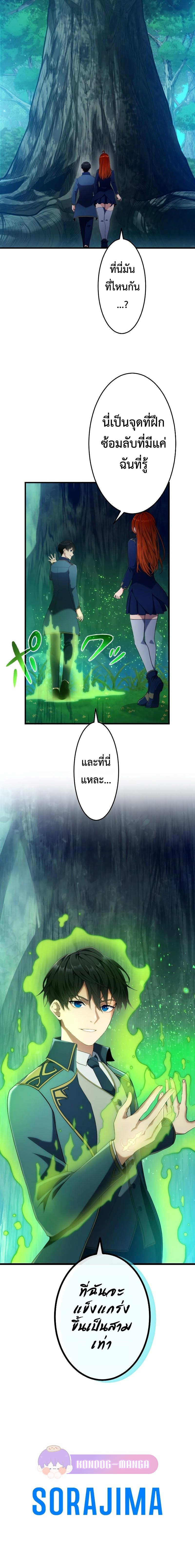Regression of the Close Combat Mage จอมเวทย์สายประชิดย้อนเวลากลับไปล้มจอมมาร ตอนที่ 4 หน้า 26