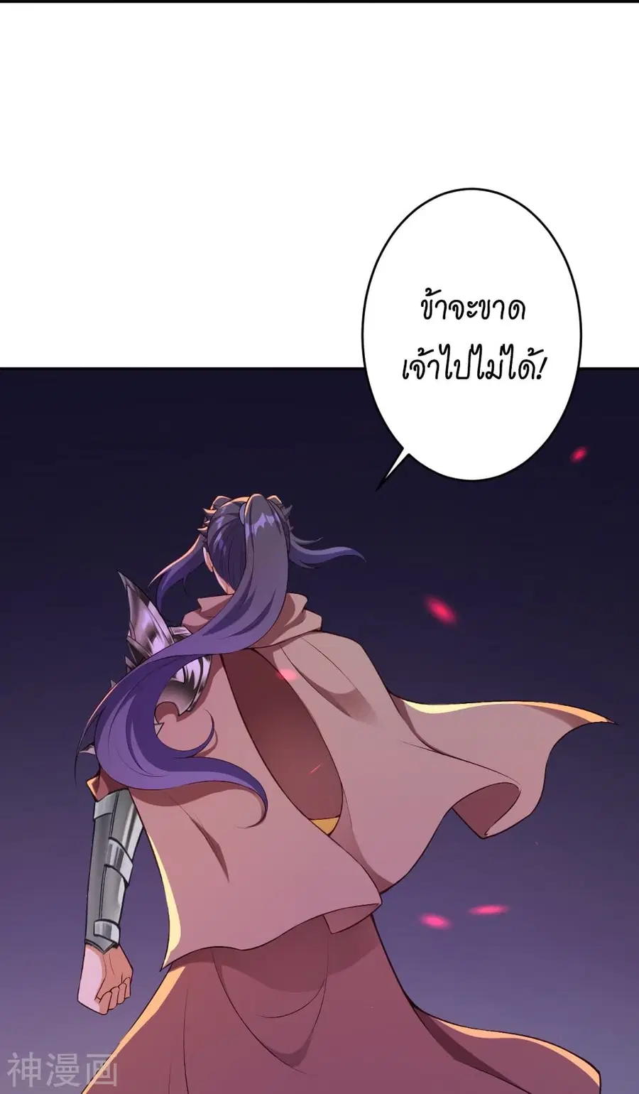 Against the Gods ตอนที่ 444 หน้า 39